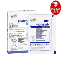 hartmann 保赫曼 德国进口 德湿舒水凝胶伤口敷料 溃疡伤口贴早产宝宝护理原装