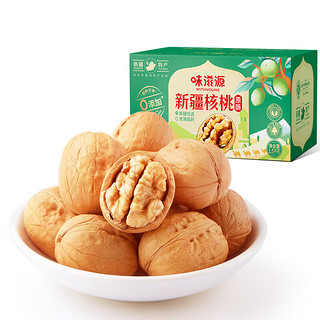 weiziyuan 味滋源 新疆核桃 1500g 原味薄皮核桃 3斤装