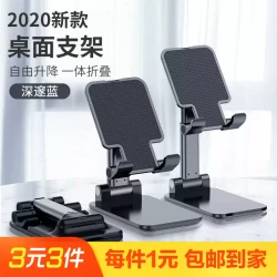 ZUIDID 黑色升降折叠手机支架 1个
