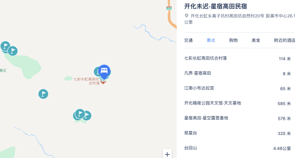 全员高颜值,光看图都是视觉盛宴!周末元旦不加价!莫干山/张家界 未迟民宿4店1晚通兑(含双早+围炉煮茶+宠物友好等)