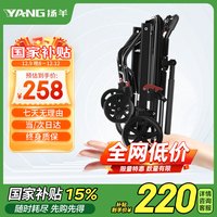 扬羊 手动轮椅可折叠老人轻便家用免充气旅行便携式小型简易手推代步车