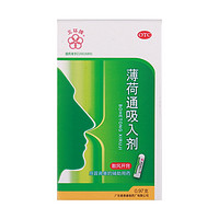 五环牌 [五环牌] 薄荷通吸入剂0.97g/盒  散风开窍，为感冒鼻塞的辅助用药 一盒装