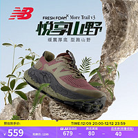 new balance More Trail v3 男款跑步鞋 MTMORNAD