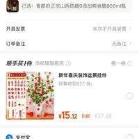 订单截图缩略图