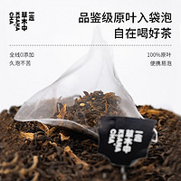 KSANA CHA 一念草木中 自在茶8口味品鉴装赠冷泡随行杯