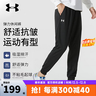 安德玛（Under Armour）运动裤男子2024秋冬跑步训练长裤子梭织透气男裤卫裤 束脚速干/黑色001 3XL