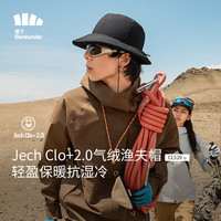 蕉下（beneunder）气绒帽秋冬帽女帽子男保暖渔夫帽CL52023漫暮黑55-57