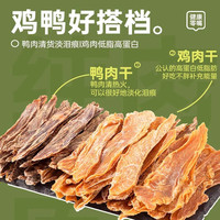宠物狗零食鸡肉干鸭肉干烘干纯肉干袋装营养无添加高蛋白幼犬磨牙