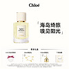 Chloé 蔻依 仙境花园系列香水 不朽仲夏 EDT 50ml（赠香氛体验装4ml*3+蔻依女士香氛手链*1）