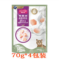 Myfoodie 麦富迪 羊奶肉包猫零食猫湿粮猫咪营养增肥方授权旗舰店汤包补水