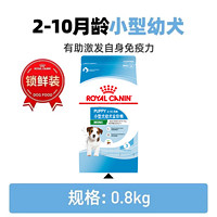 ROYAL CANIN 皇家 奶糕小奶罐 小型犬狗粮 1kg