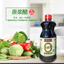 香郡府 正宗山西陈醋0添加粮食醋800ml瓶装家用凉拌醋饺子醋原浆醋
