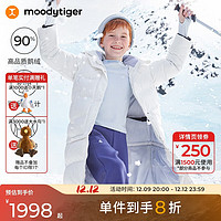 moodytiger 儿童羽绒服长款可拆卸23年冬季男女童运动保暖三合一鹅绒服 云朵白 175cm