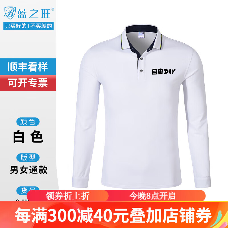 【升级间色款】白色