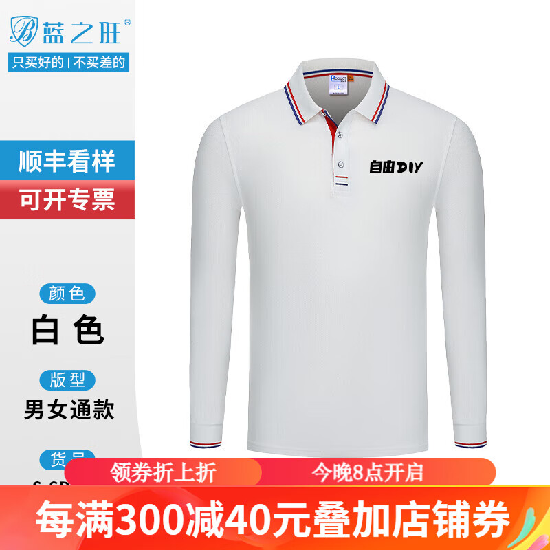 【品质间色款】白色