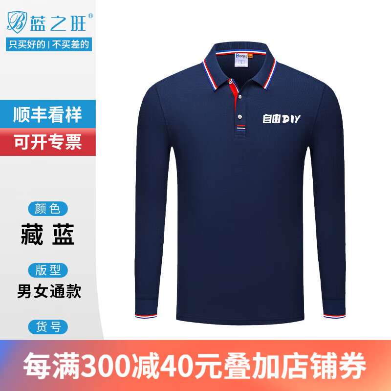 F款藏青-89元 【棉氨珠地-高弹透气】