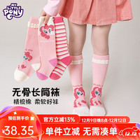 小马宝莉(MY LITTLE PONY)女童袜子春秋款高筒袜儿童抑菌透气长筒袜女孩可爱卡通无骨潮袜 P009-碧琪 3双 L码(脚长18-20cm)