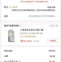 订单截图缩略图