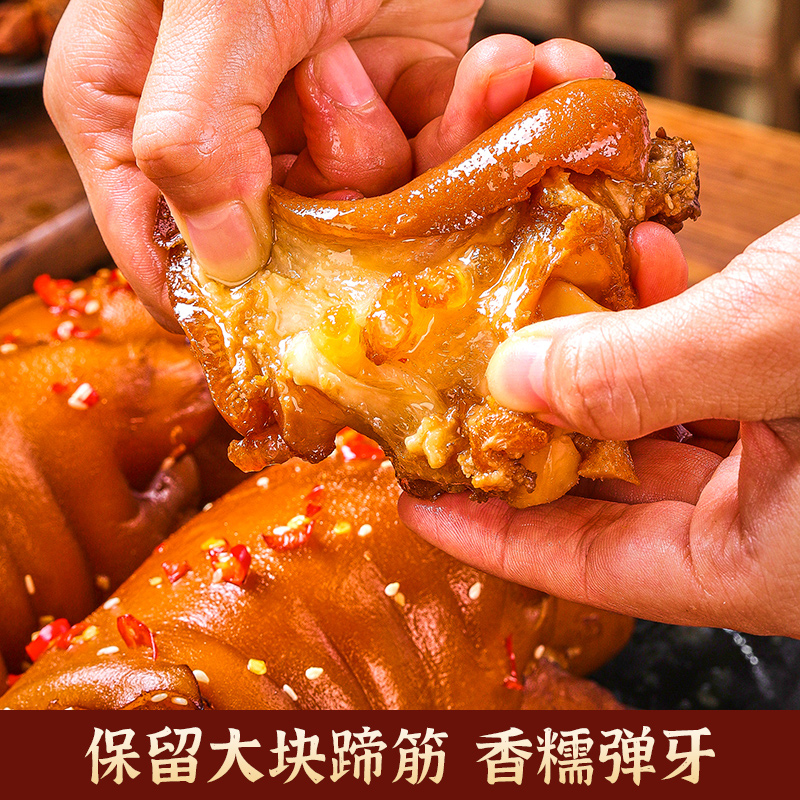 鲁明斋爆胶猪蹄熟食卤味猪脚即食小吃休闲食品麻辣猪肘子258g*2 （酱香）爆胶猪蹄258G*1