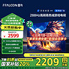 FFALCON 雷鸟 鹏7 25款 节能版 65英寸游戏电视 144Hz高刷 4+64GB 二级能效平板电视机65S387C Pro-J 65英寸 65鹏7 25款