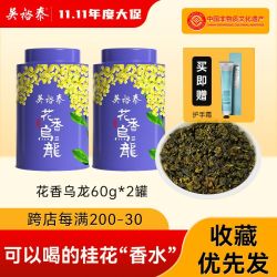 吴裕泰 桂花乌龙茶 60g*2