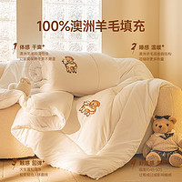 88VIP：TEENIE WEENIE TeenieWeenie TW2409261 100%纯羊毛冬被 200x230cm 加厚保暖