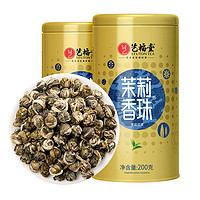 EFUTON 艺福堂 茶叶茉莉花茶香珠200g*2龙珠罐特级浓香桶装茉莉香雪浓香型