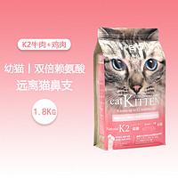 TEB! 汤恩贝 猫粮十大品牌排行榜TEB!汤恩贝K7幼猫成猫猫粮1.8kg 营养英短蓝猫