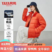 YAYA 鸭鸭（YAYA）羽绒服女鸭绒面包服立领秋冬潮流气质百搭保暖外套 砖红色 S