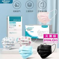 稳健医用护理口罩灭菌级独立纸塑包装一次性成人防护透气樱花口罩黑色四层独立包口罩 10只【独立装无外盒】颜色