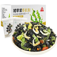川珍裙带菜虾皮汤90g(20包)海味三鲜味大酱汤方便速食馄饨饺子汤料包