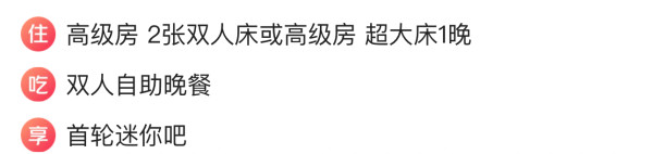 仅限周五-周日使用,春节同理!不加价!连云港海州湾voco酒店 高级房1晚(含双早+迷你吧)