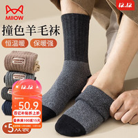 猫人（MiiOW）含羊毛袜男士袜子男秋冬季加厚保暖袜男毛圈袜睡眠袜中高筒袜5双