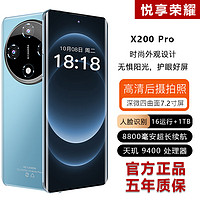 悦享荣耀X200 Pro5G全网通天玑9400双卡双待1TB大内存快充超长续航护眼高刷曲面屏电竞手机 宝石蓝 天玑 9400 芯片16G运行+128G内存