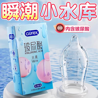 杜蕾斯 玻尿酸性价比水润玻玻2+水润莓莓14 避孕套