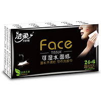 C&S 洁柔 黑Face手帕纸巾4层加厚迷你 30包*1条