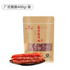 家味康广式腊肠煲仔饭广味香肠腊味广味腊肠广东公明特产腊味 广式腊肠400g（37比例 糖酒风味）-甜香