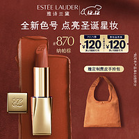 ESTEE LAUDER 雅诗兰黛 绝色由我绒雾唇膏870#纳帕棕色口红礼盒化妆品圣诞礼物送女友