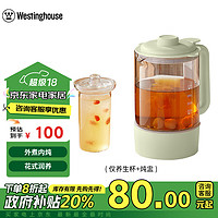 西屋（Westinghouse）破壁机配件PBJ01养生杯（抹茶绿）