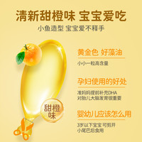 禾博士DHA核桃油藻油软胶囊儿童补记忆力脑增强