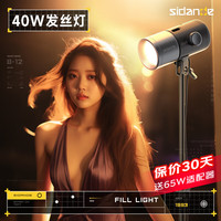 Sidande斯丹德 LED发丝补光灯40W太阳灯主播背景氛围打光灯聚光灯摄影补光灯拍照拍摄轮廓灯霞光灯