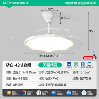 ARROW 箭牌照明 箭牌新款隐形风扇灯餐厅护眼家用客厅卧室简约现代超薄静音吊扇灯