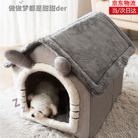 宠爱力 猫窝狗窝冬季宠物房子可拆洗四季通用狗猫房子小型犬泰迪狗屋 L码20斤内可用