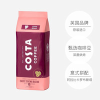 咖世家咖啡Costa Caffe Crema Blend意式拼配深度烘焙咖啡豆1kg/袋