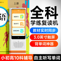 梵沐听力宝英语学习机单词记背mp3随身听复读机mp4mp5小学初中高中考研课内教材同步 标配套餐 32G【含课本同步听力+古诗词+中高考听力】