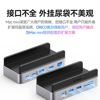 奥睿科（ORICO）Macmini M4扩展坞底座转换器存储扩展立式支架配件M.2硬盘盒桌面拓展坞MiniDock内置扩容SSD-1T