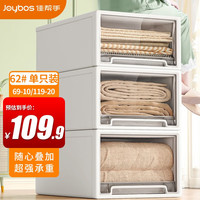 佳帮手塑料收纳箱 抽屉式衣柜衣服收纳盒可叠摞整理箱 62L1只装