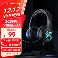 EDIFIER 漫步者 HECATE G1 Pro 耳罩式头戴式有线游戏耳机 黑色