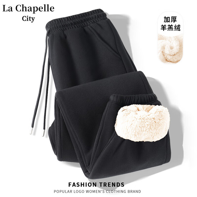 La Chapelle City 羊羔绒加绒裤子