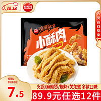 思念 椒麻味小酥肉260g（任选12件）